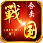 无涯战国合击