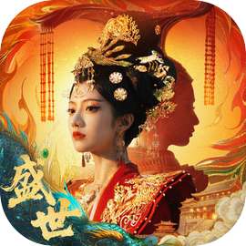 盛世天下女帝篇