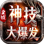 皇战76神技大爆发