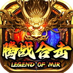 腾战星王合击