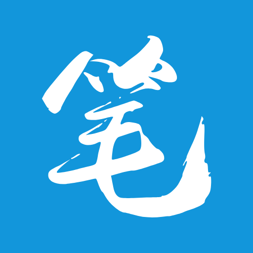 笔趣阁安卓版