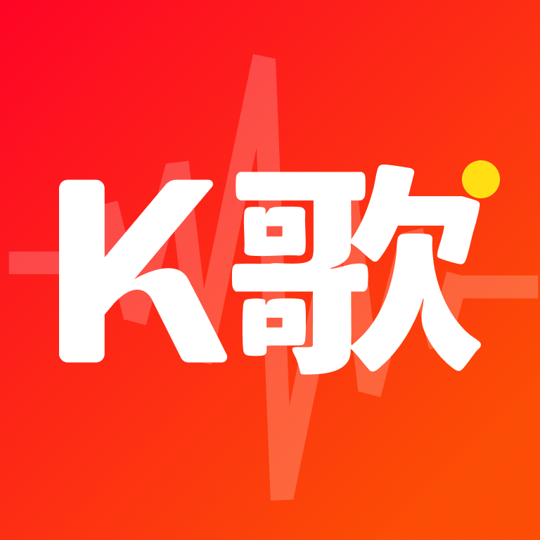 全民K唱大全