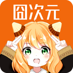 囧次元2026