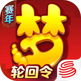 梦幻西游