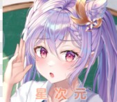 星次元动漫
