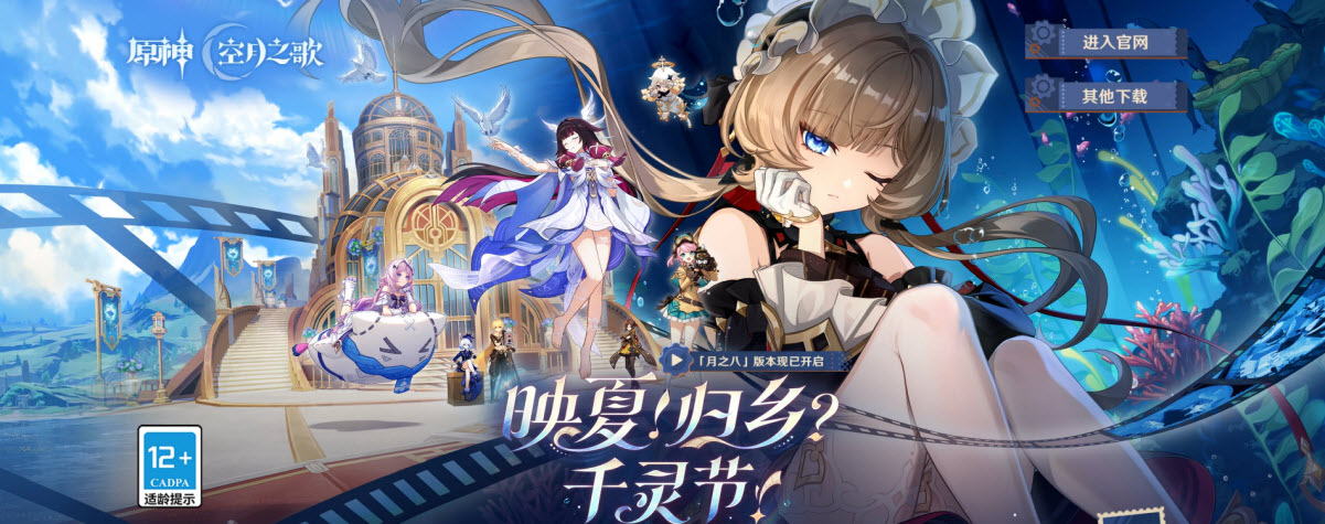 原神