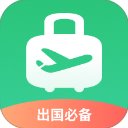 出境易