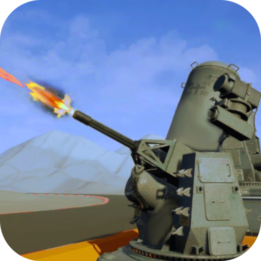 防空炮模拟器