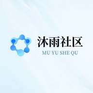 沐雨社区