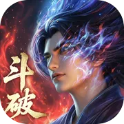 斗破苍穹