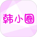 韩小圈2026