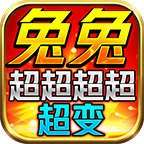 兔兔超超超超超变