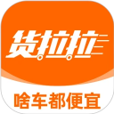货拉拉拉货平台