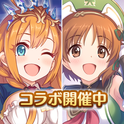 公主连结日服