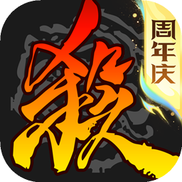 三国杀移动版