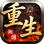 湘游重生小极品