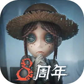 第五人格官方版