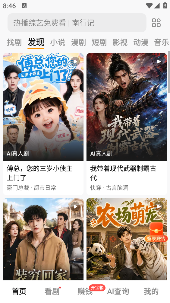 悟空浏览器官方版截图0
