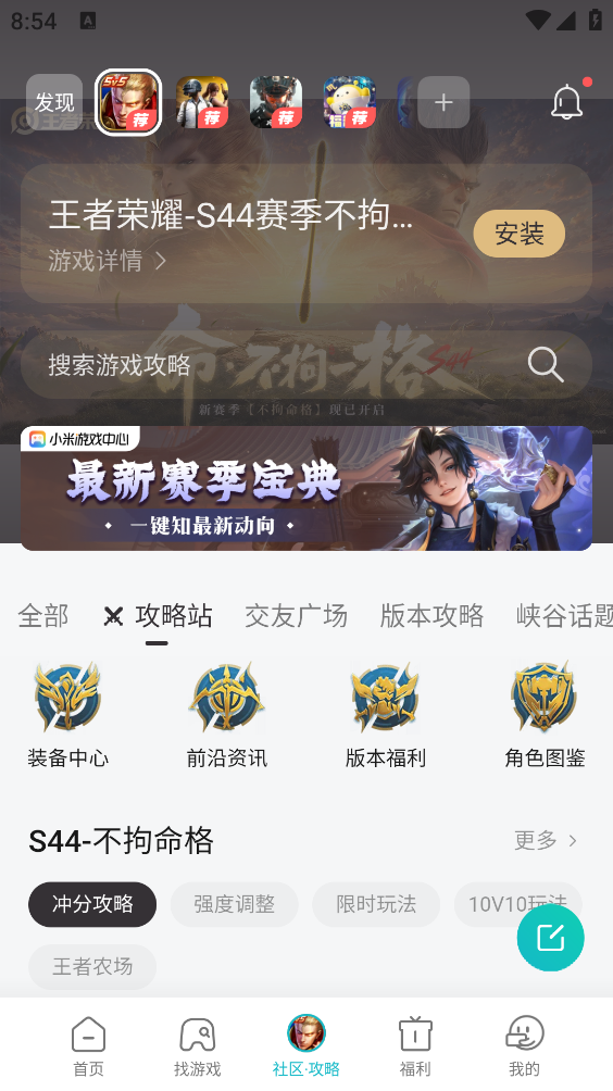小米游戏中心app截图3