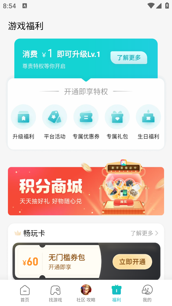 小米游戏中心app截图4