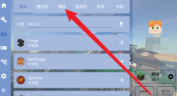 FCL启动器