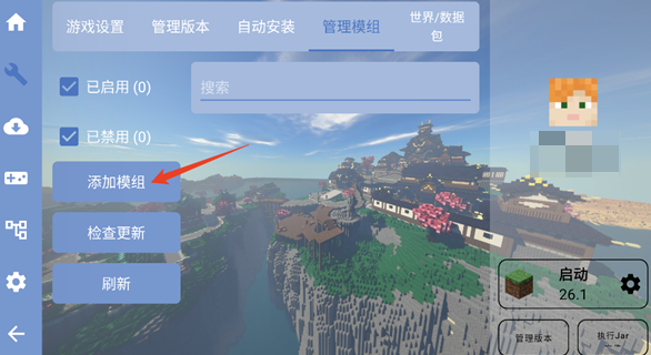 FCL启动器