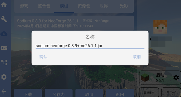 FCL启动器