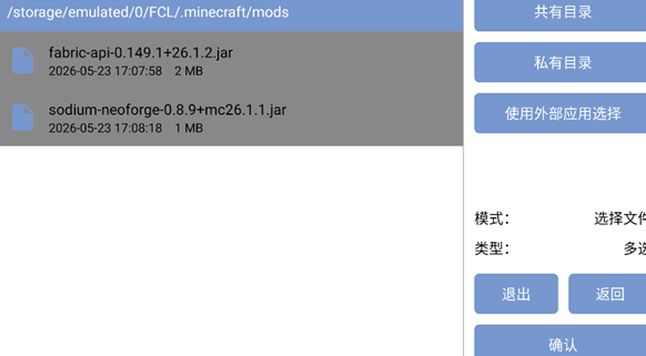 FCL启动器