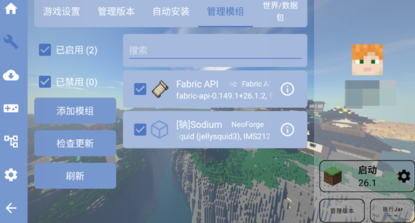 FCL启动器
