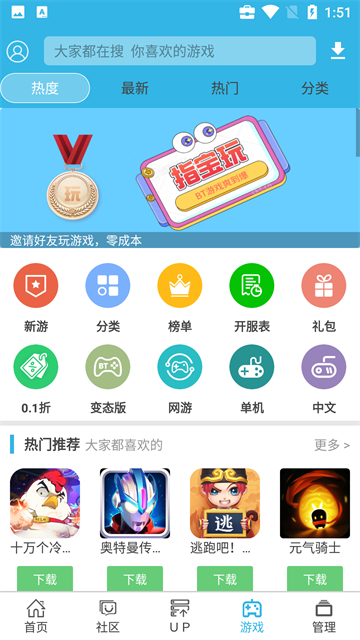 软天空截图3