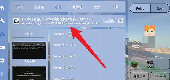我的世界FCL启动器
