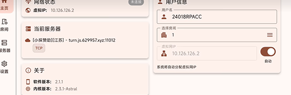 我的世界FCL启动器