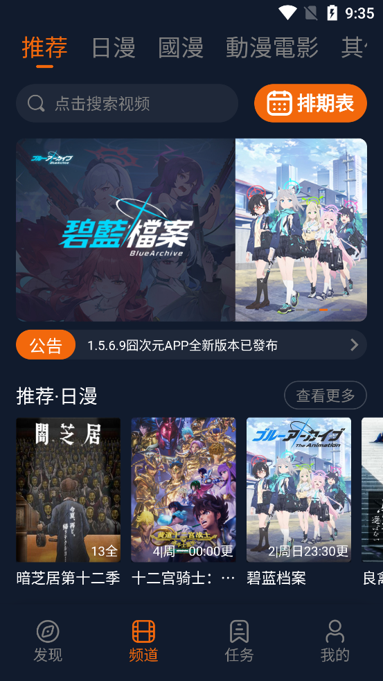 囧次元app截图0