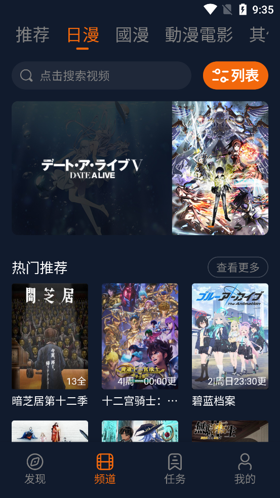 囧次元app截图1