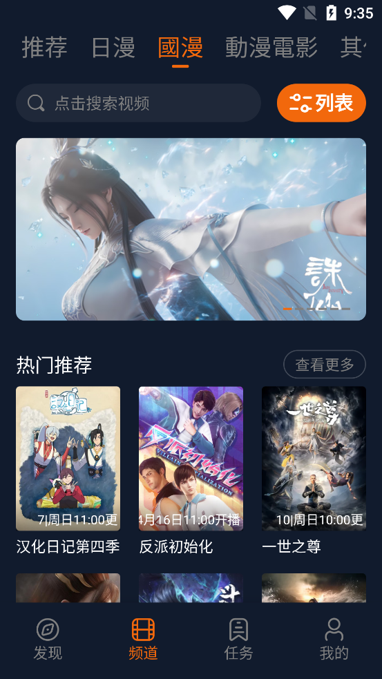 囧次元app截图2