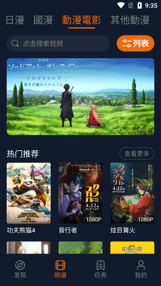 囧次元app截图3