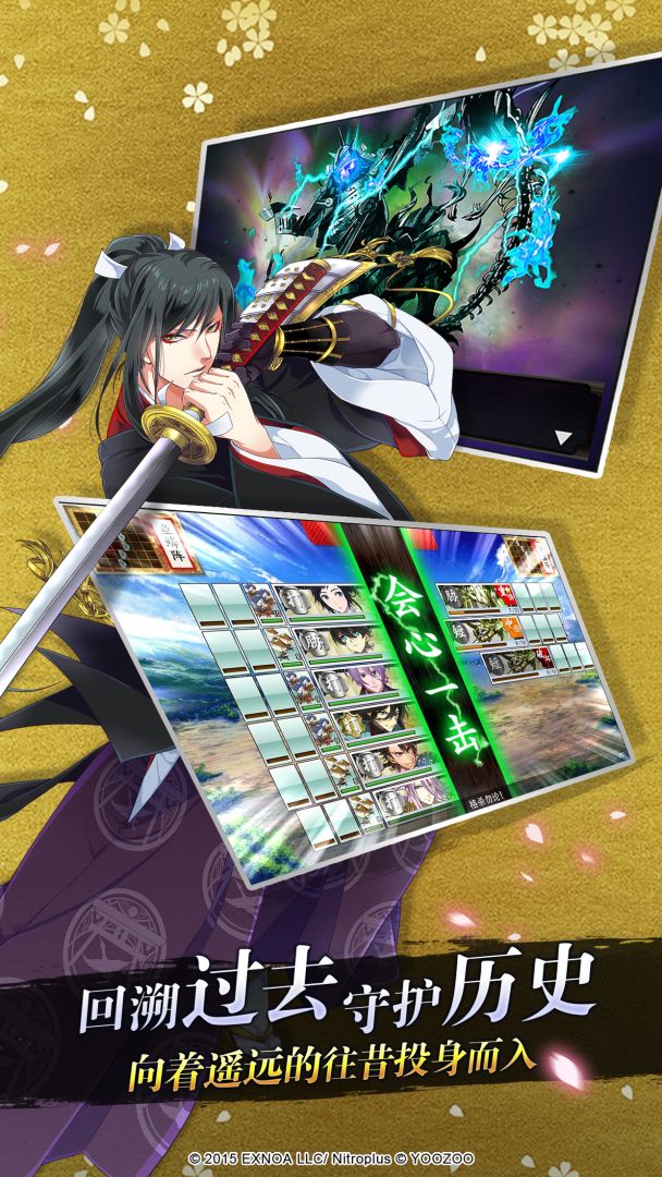 刀剑乱舞ONLINE截图2