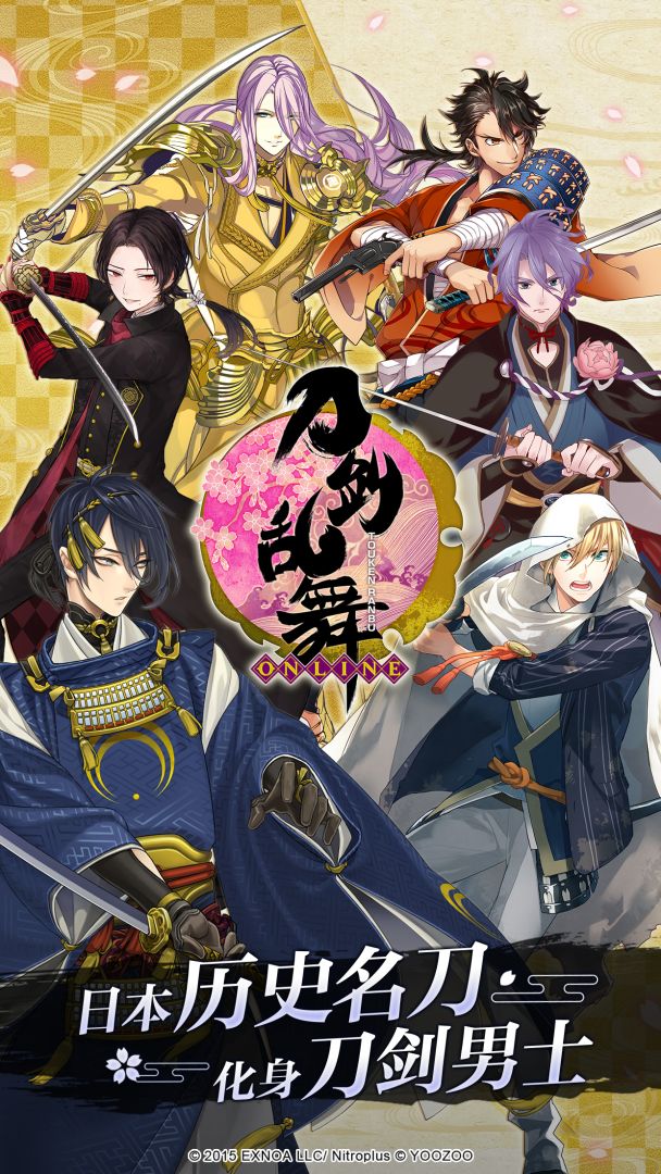 刀剑乱舞ONLINE截图0