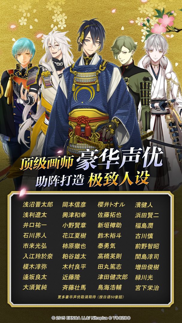 刀剑乱舞ONLINE截图4