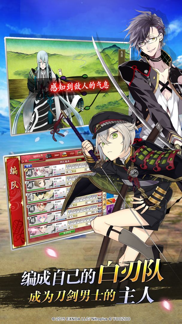 刀剑乱舞ONLINE截图1