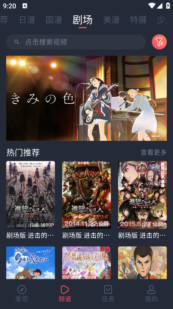 动漫共和国最新版截图0