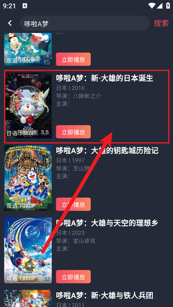 动漫共和国最新版