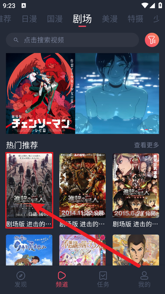 动漫共和国最新版