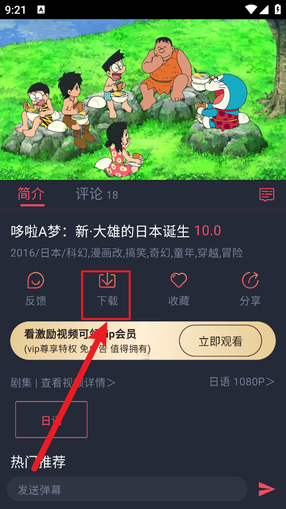 动漫共和国最新版