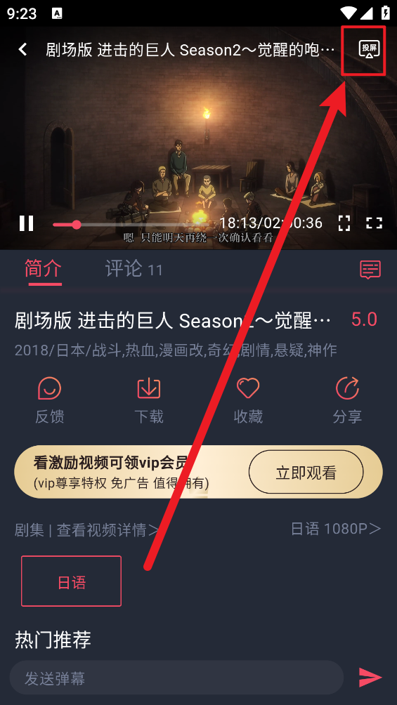 动漫共和国最新版