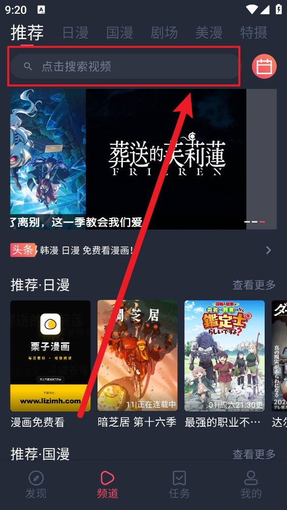 动漫共和国最新版