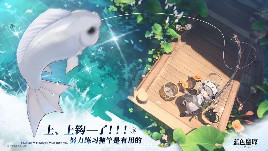 蓝色星原旅谣截图3