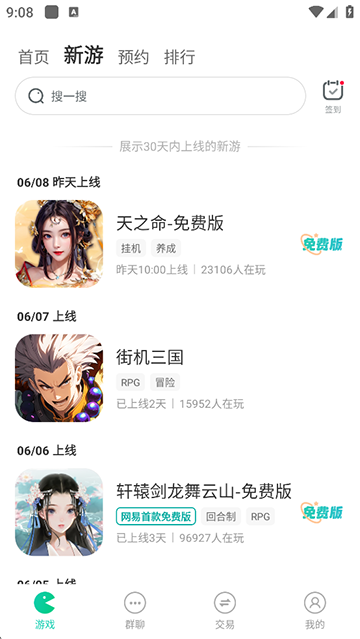 小7手游平台截图1