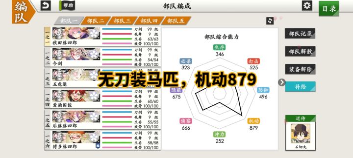 刀剑乱舞ONLINE