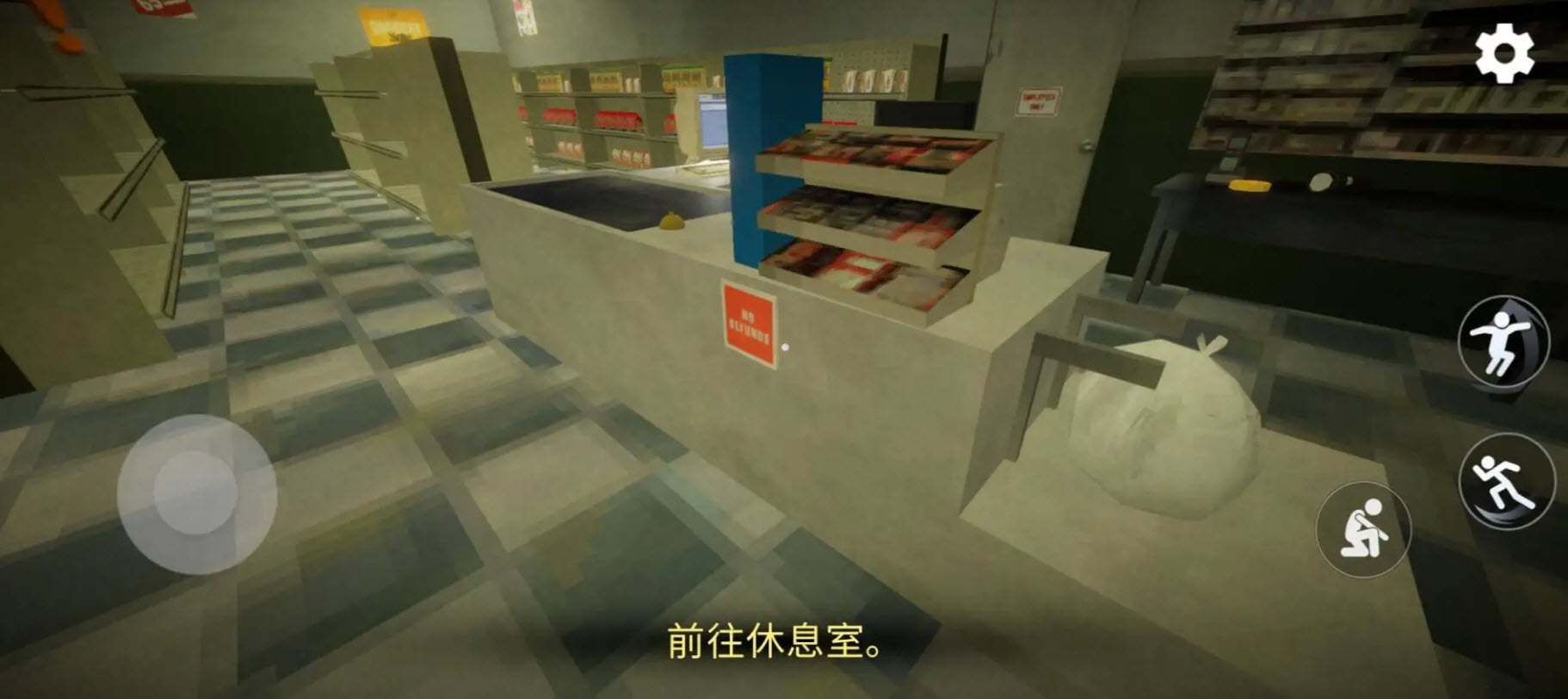 午夜轮班截图3